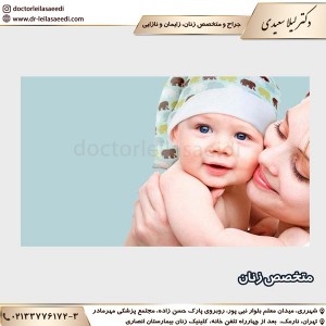 متخصص زنان