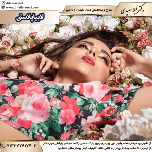لابیاپلاستی