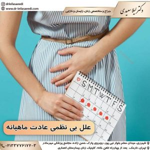 متخصص زنان