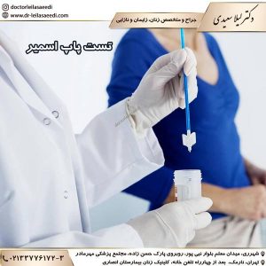 پاپ اسمیر